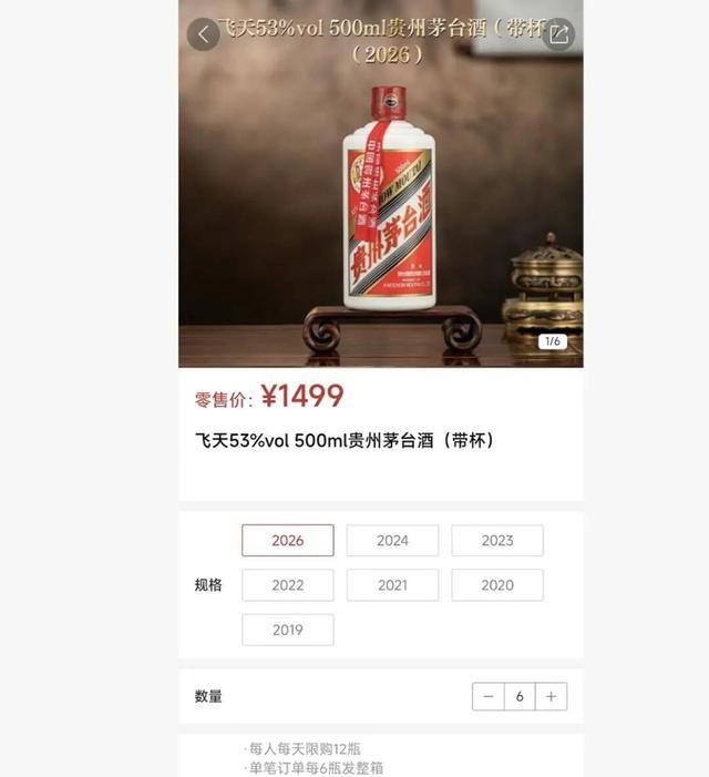 i茅台上线1499茅台，一边欢喜一边愁