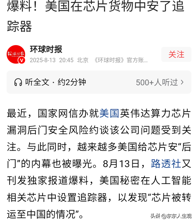 芯片战要接近尾声了？中国对美国模拟芯片发起反倾销调查。
