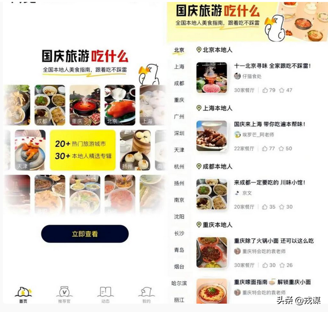 国庆榜单大战！巨头狂撒1亿红包，县城包子铺都坐不住了
