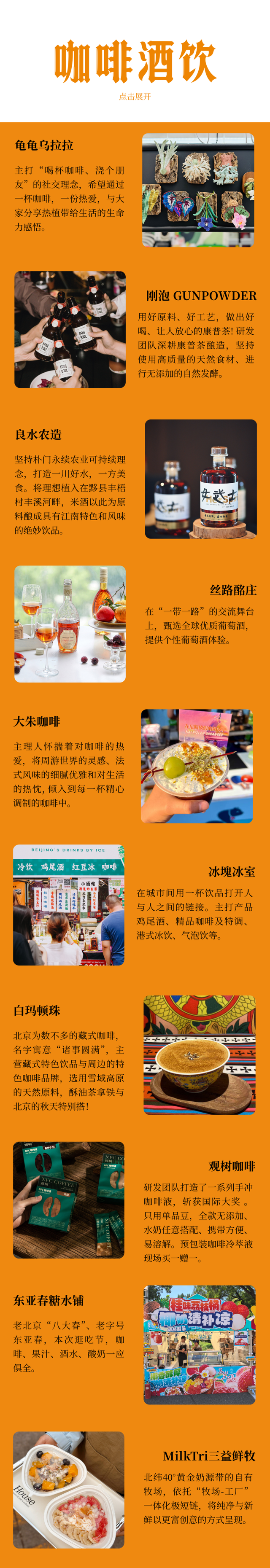 漫步「京」心，压「轴」登场！北京坊的秋日新玩法
