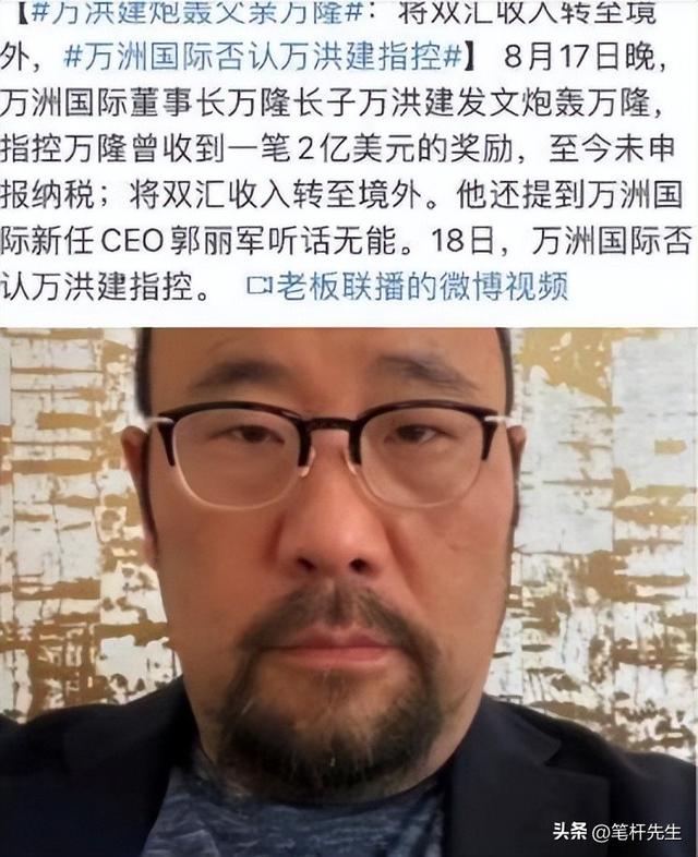 损中利美！转移资产、包养情妇，千亿国民企业其实早被美国控股