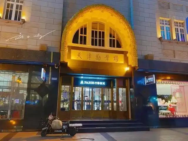 天津这条著名“百年商业街”，可以与“上海南京路”齐名？