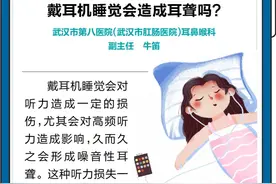 戴耳机睡觉会聋吗？图片