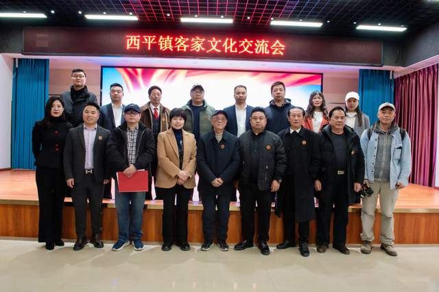 挖掘客家文化内涵,助力西平乡村振兴,四川省客联考察三台县西平镇客家文化!