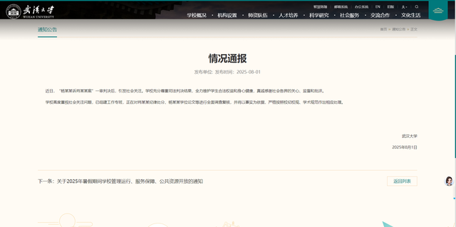 反转！武大 “图书馆诬告案” 最新进展，女生或将面临严重后果