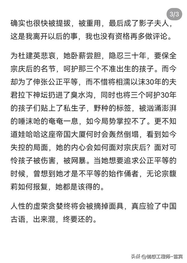哇哈哈老员工谈杜建英：宗庆后得力助手想追她，恳求宗留下她
