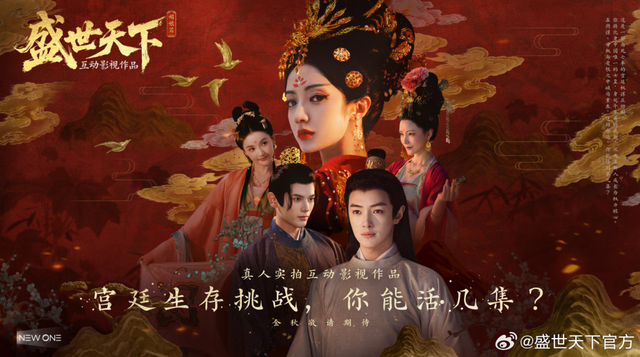 长剧得不到的男人，让真人影游抓住了？