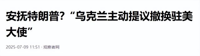 俄军集结16万部队，拉开决战序幕，中方坚决不给普京打去电话？