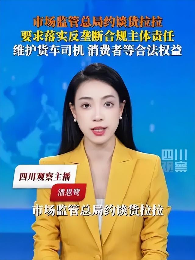 九次约谈，五次上市失败：货拉拉一只独角兽为何沦为“问题生”？