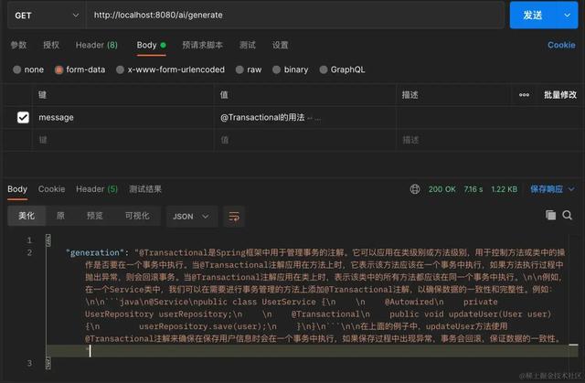 正式发布的Spring AI，能让Java喝上AI赛道的汤吗？