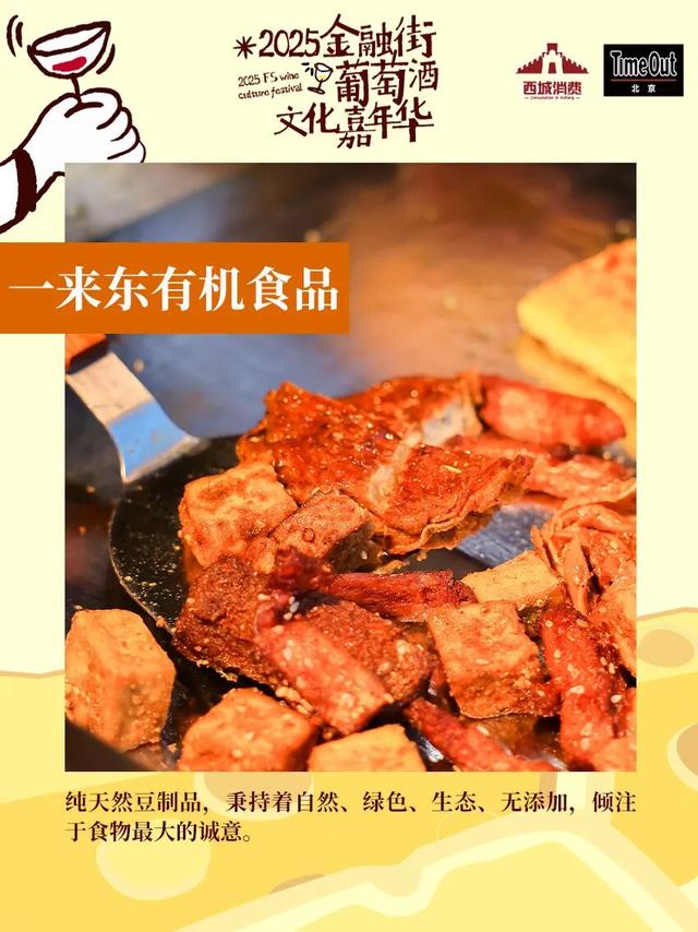 2025金融街葡萄酒文化嘉年华来了！早鸟畅饮包快入！