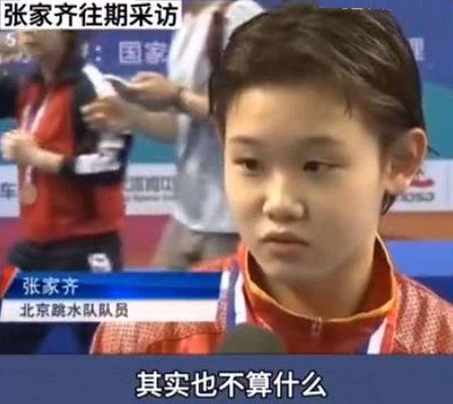 全红婵也没想到，张家齐官宣退役仅1个月，就走上了另一条上坡路