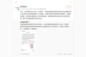 刘强东章泽天已报警；年收入10万以内基本无需缴纳个税！图片