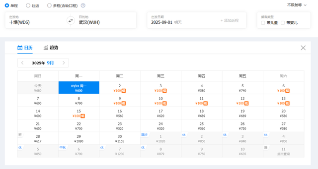 特价机票来了！武汉出发低至100元！比高铁还便宜！
