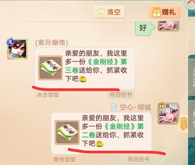 大话西游手游寻回经书值得做吗？一次给50万经验，宠物升级超快