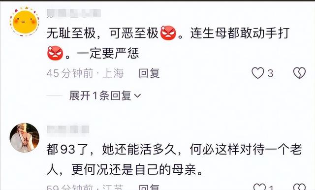 儿子暴打93岁母亲后续：因琐事发生口角，男子被抓获，女儿发声