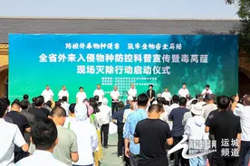 山西省外来入侵物种防控科普宣传暨毒莴苣现场灭除行动启动仪式在运城举行图片