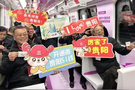 出！发！！贵阳S1线开通啦图片