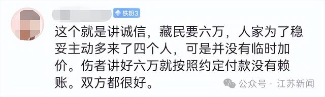 四川10个村民抬骨折驴友下山，收费6万元引争议，当事人再发声