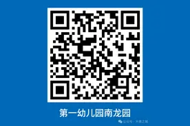 招生啦！！德城区19所公办幼儿园今起报名！图片