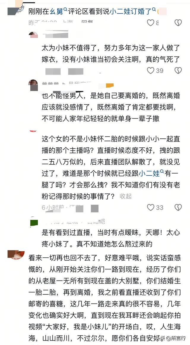 川乡小妹儿：小二娃公开回应订婚实情？画面曝光，网友：恭喜恭喜