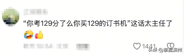 演员张磊吐槽商店文具贵：橡皮1999元、马克笔2232元，客服回应：PVC材质比普通的擦拭更干净，适用于收藏