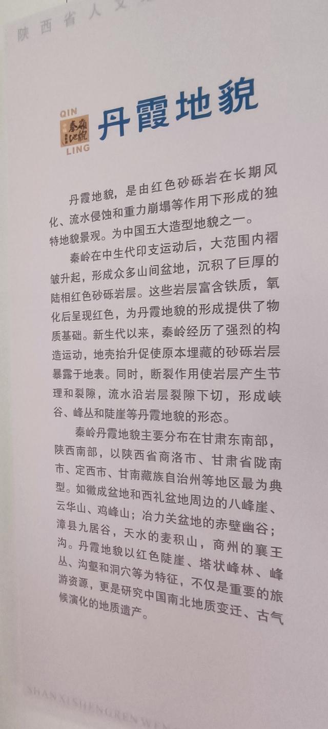 心心念念的大秦岭