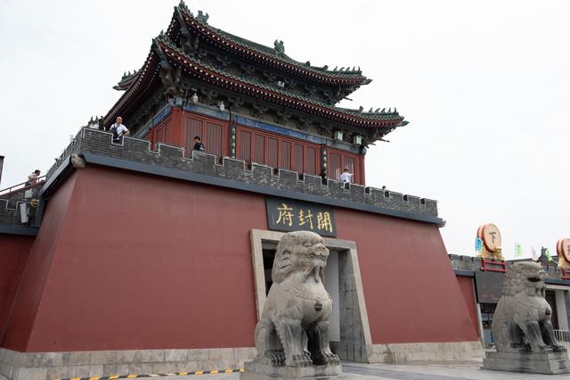 开封府，一院还原“天下首府”