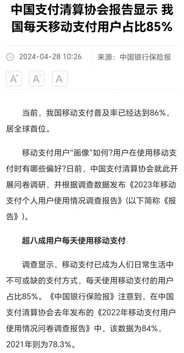 我国无现金时代需警惕？为何越是发达的国家，越不流行移动支付？