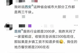 震惊！现在竟然还有月薪3000的人，能过吗？图片