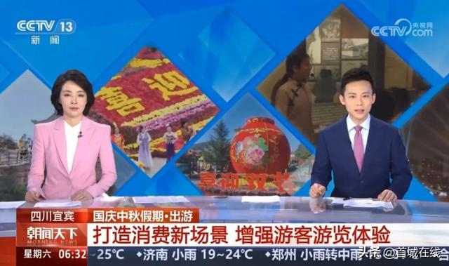 “宜宾，值得再来！”