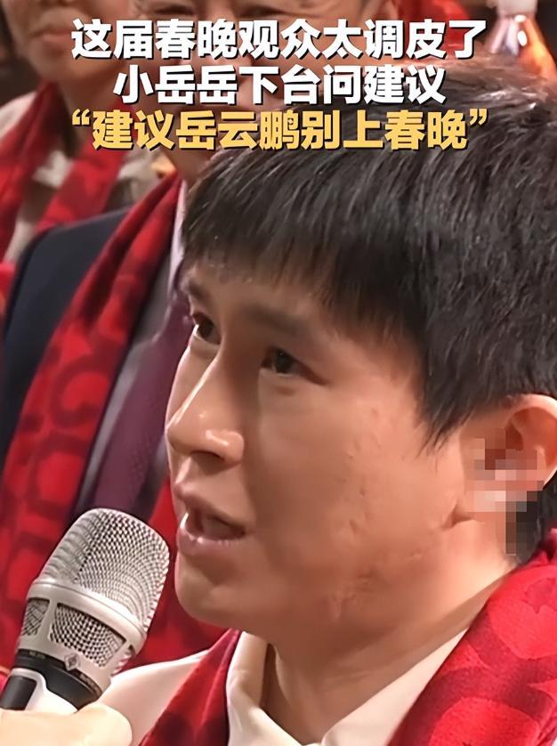 2026年央视春晚彩排曝光后，评论区炸锅，赵本山的担心恐要成真了