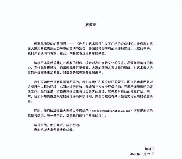 始祖鸟“炸喜马拉雅”惹众怒