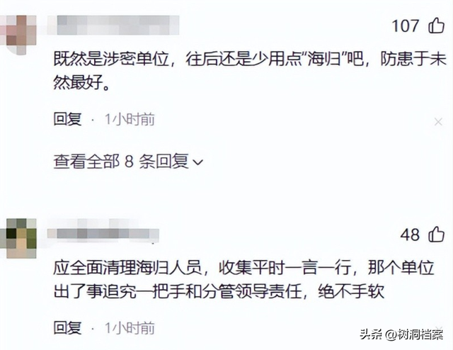 又一海归涉谍案曝光，董明珠当年“拒用海归”论，含金量还在上升