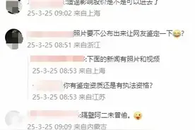 锡马情侣亲密照疯传，竟牵出上市公司深夜澄清！图片