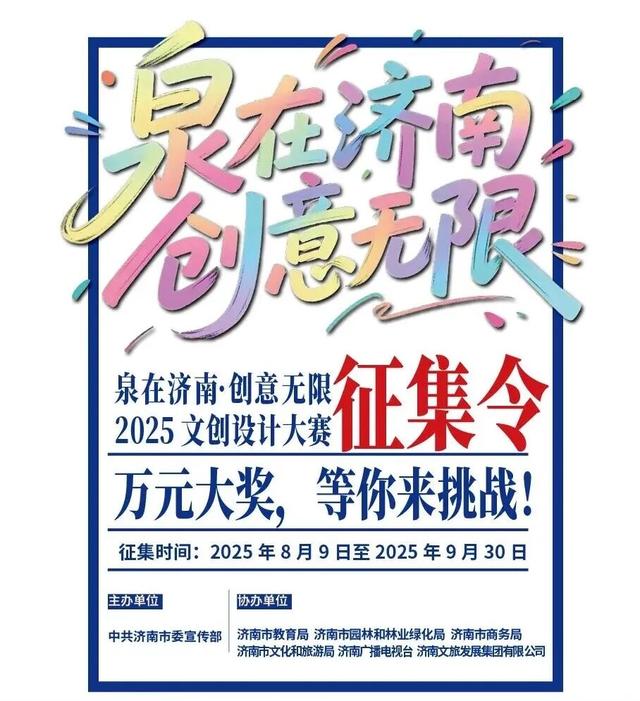 济南的胖锦鲤，从趵突泉游到我家了