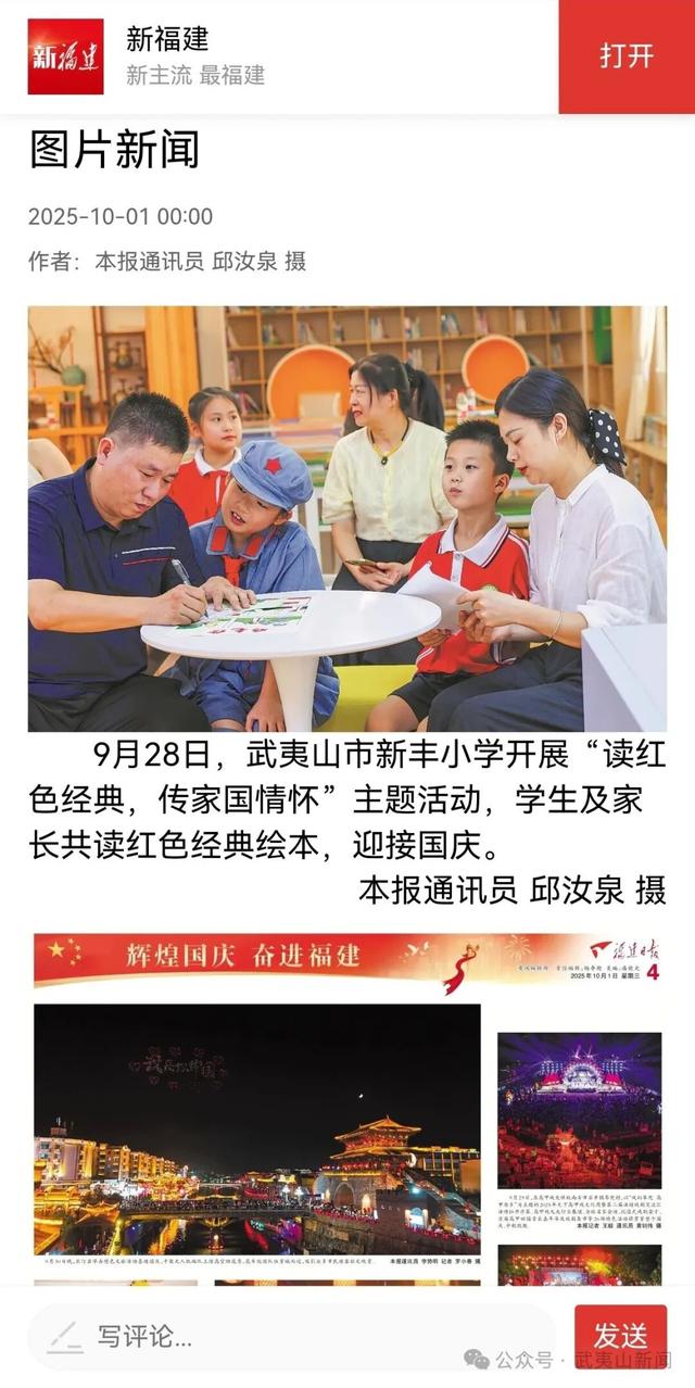 实力刷屏！武夷山国庆“媒体流量”开挂
