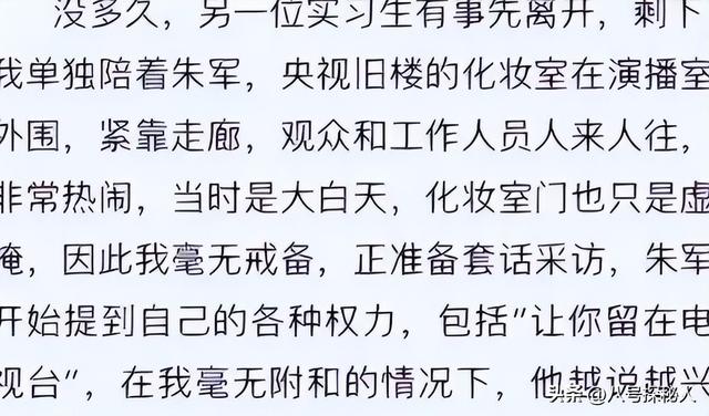 7年前诬告朱军性骚扰，让朱军被世人唾骂的弦子	，如今过得如何？