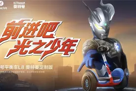 Get九号平衡车L8奥特曼定制版，与赛罗相伴，畅享骑行新乐趣图片