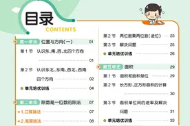 《教材帮课前预习+课后练习作业帮》2024春人教数学1-6下图片