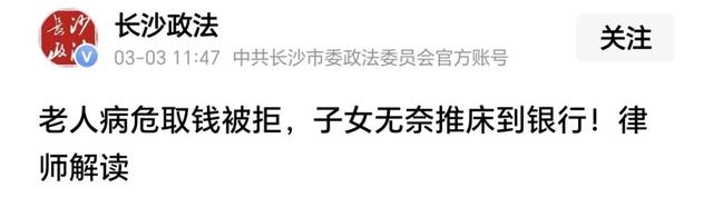 取钱新规执行！2025以后，死者的存款，再也不用受银行的气啦！