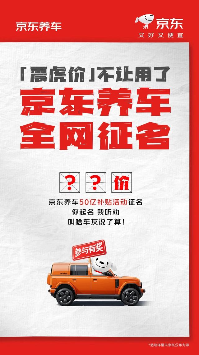 京东败了，赔了500万
