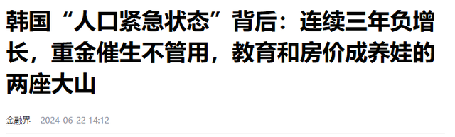 韩国灭亡倒计时！或将成为地球上，第一个自然消失的国家！