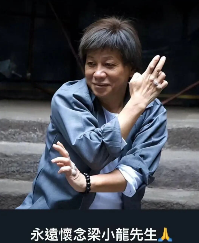 陈真饰演者梁小龙去世，最终遗言让人泪目	，知情人曝离世原因
