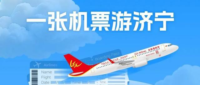 荆楚有知音 畅游在济宁——湖北游客赴济宁旅游专属福利