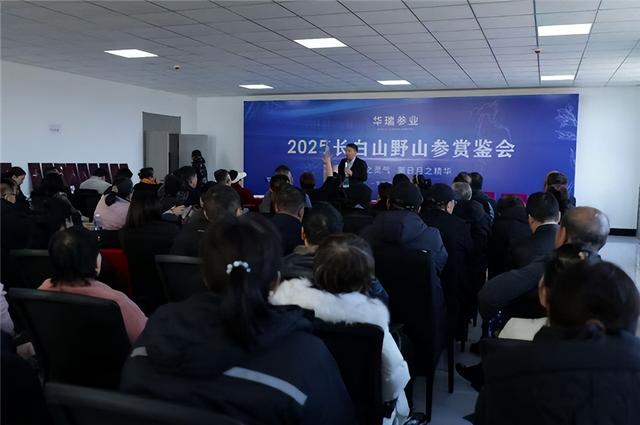 智汇长白山・参启新未来，珲春人参产业AI融合大会书写产业新篇