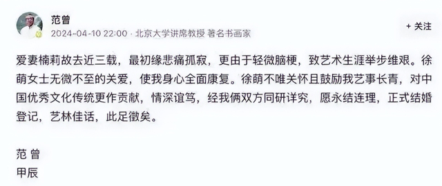 与女儿断绝关系仅1天，范曾担心的事发生了，小50岁娇妻受牵连