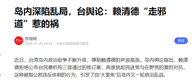 大陆通报2件事	，统一倒计时启动？吕秀莲带头改口，痛骂“台独	”