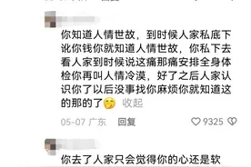 女子吐槽“外甥出车祸，交给保险处理，反被对方骂”，评论区炸了图片