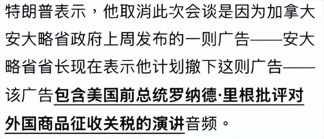 特朗普深夜发文，宣布终止谈判，中国已接到通知，美亲密盟友倒戈